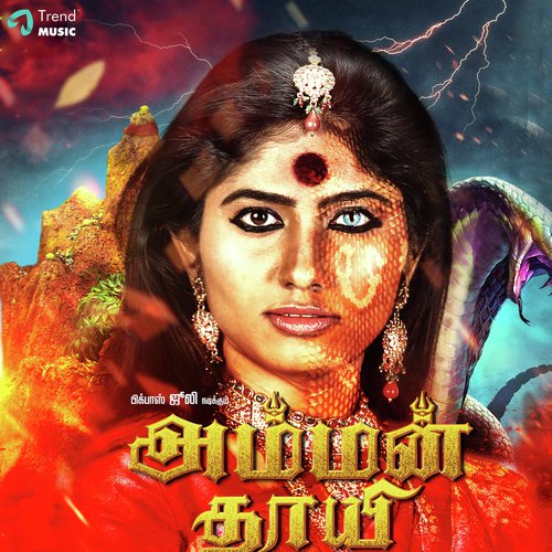 Premkumar Sivaperuman Songs MP3 Download